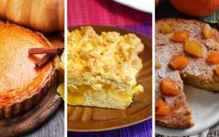 10 самых простых рецептов вкусного тыквенного пирога